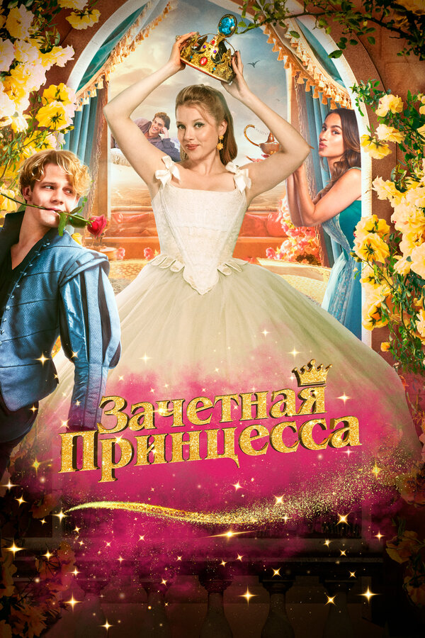 Постер сериала